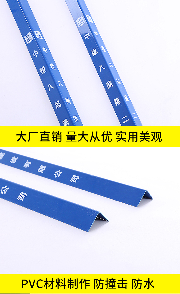 【护角条】 装修护角条 pvc塑料瓷砖墙角防撞保护条 施工地阳角护角条